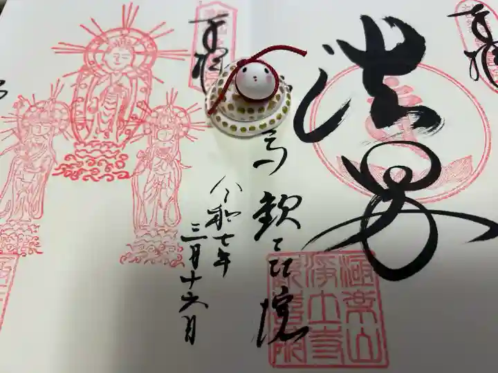 歓喜院(兵庫県)