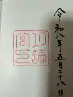 月讀宮(皇大神宮別宮)(三重県)