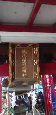 花園神社のその他建物