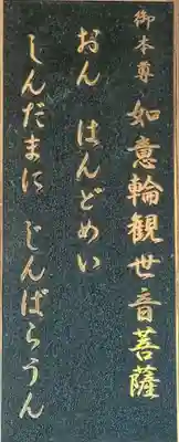 養福寺(東京都)