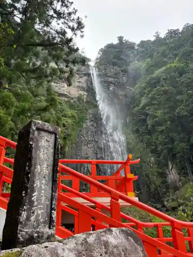 飛瀧神社（熊野那智大社別宮）の{uncategorized: "未分類", other: "その他", undefined: "問題あり", building: "その他建物", grave: "お墓", sacred_gate: "鳥居", guardian: "狛犬", statue: "像", buddha: "仏像", history: "歴史", nature: "自然", garden: "庭園", animal: "動物", pagoda: "塔", temizu: "手水舎", mountain_gate: "山門・神門", sanctuary: "本殿・本堂", subordinate: "末社・摂社", art: "芸術", scenery: "景色", jizo: "地蔵", ema: "絵馬", goshuin: "御朱印", omikuji: "おみくじ", items: "授与品その他", amulet: "お守り", goshuincho: "御朱印帳", eats: "食事", festival: "お祭り", votive_dance: "神楽", shichigosan: "七五三参", wedding: "結婚式", experience: "体験その他", initially: "初詣", around: "周辺", anti_infection: "感染症対策"}
