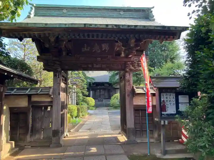 実蔵院(埼玉県)