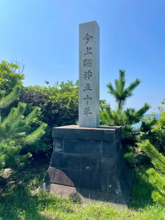 龍神宮遙拝所(神奈川県)