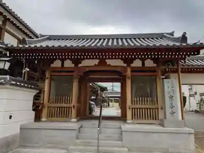 京善寺(大阪府)