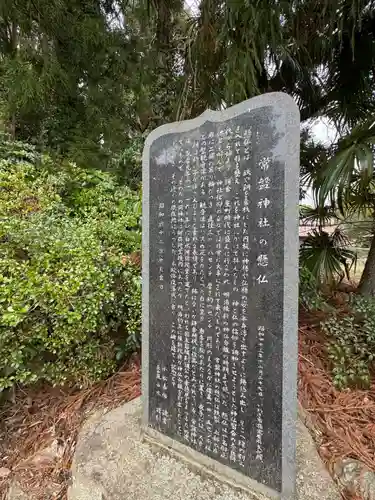 白水常盤神社(福島県)