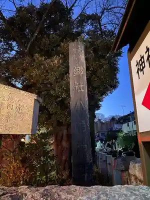 春日部八幡神社(埼玉県)