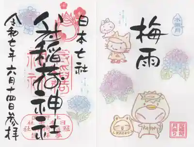 冠稲荷神社(群馬県)