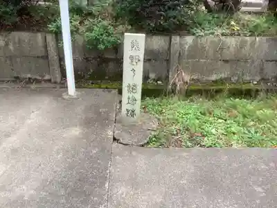 平坂熊野神社のその他建物