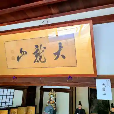 臨済寺のその他建物