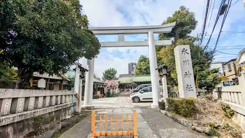 新宿下落合氷川神社の鳥居