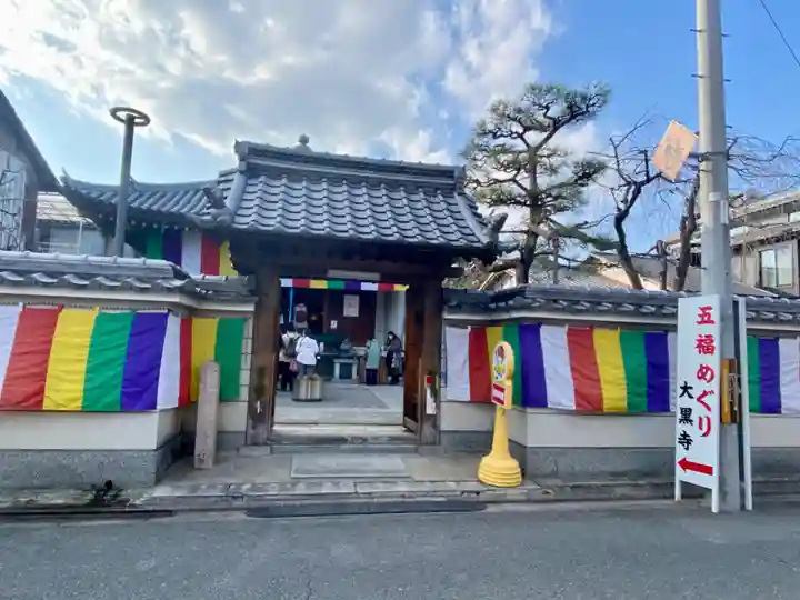 大黒寺(京都府)