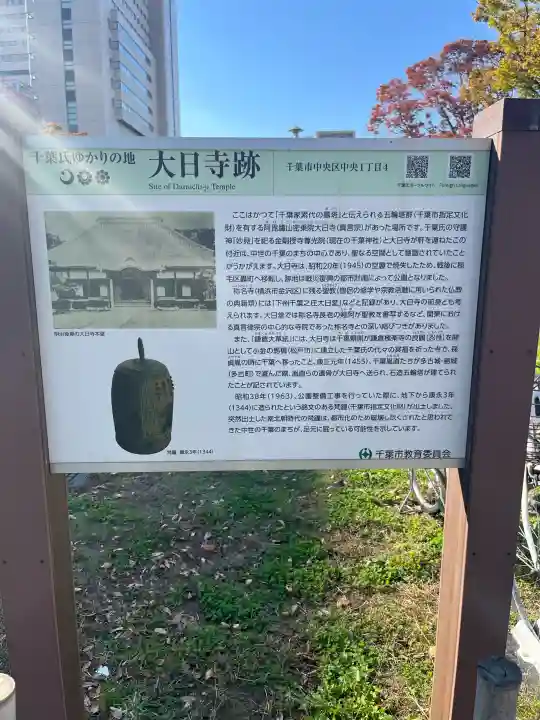 千葉神社の{uncategorized: "未分類", other: "その他", undefined: "問題あり", building: "その他建物", grave: "お墓", sacred_gate: "鳥居", guardian: "狛犬", statue: "像", buddha: "仏像", history: "歴史", nature: "自然", garden: "庭園", animal: "動物", pagoda: "塔", temizu: "手水舎", mountain_gate: "山門・神門", sanctuary: "本殿・本堂", subordinate: "末社・摂社", art: "芸術", scenery: "景色", jizo: "地蔵", ema: "絵馬", goshuin: "御朱印", omikuji: "おみくじ", items: "授与品その他", amulet: "お守り", goshuincho: "御朱印帳", eats: "食事", festival: "お祭り", votive_dance: "神楽", shichigosan: "七五三参", wedding: "結婚式", experience: "体験その他", initially: "初詣", around: "周辺", anti_infection: "感染症対策"}