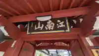 青龍寺(青竜寺)(滋賀県)