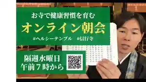 信行寺(福岡県) 2020年12月23日(水)〜(2020年12月22日(火) 09時21分57秒投稿)