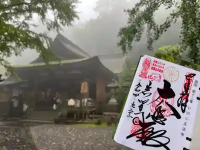 正法寺(滋賀県)