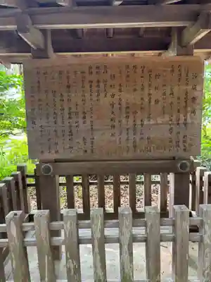 古宮 (神木『香推』)(福岡県)