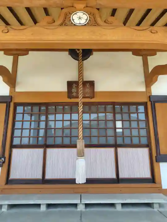 金錫寺(埼玉県)