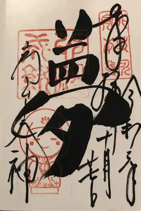 高台寺（高台寿聖禅寺・高臺寺）の御朱印