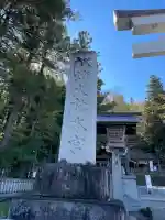 諏訪大社(長野県)