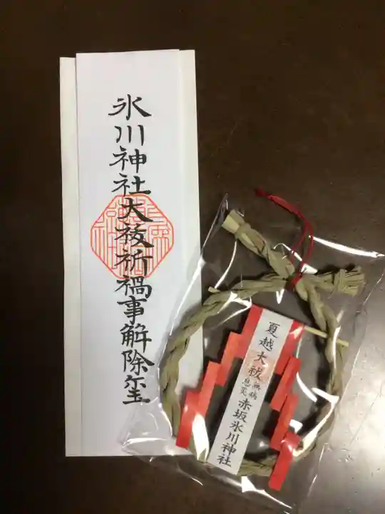 赤坂氷川神社(東京都)