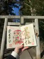 下野 星宮神社の{uncategorized: "未分類", other: "その他", undefined: "問題あり", building: "その他建物", grave: "お墓", sacred_gate: "鳥居", guardian: "狛犬", statue: "像", buddha: "仏像", history: "歴史", nature: "自然", garden: "庭園", animal: "動物", pagoda: "塔", temizu: "手水舎", mountain_gate: "山門・神門", sanctuary: "本殿・本堂", subordinate: "末社・摂社", art: "芸術", scenery: "景色", jizo: "地蔵", ema: "絵馬", goshuin: "御朱印", omikuji: "おみくじ", items: "授与品その他", amulet: "お守り", goshuincho: "御朱印帳", eats: "食事", festival: "お祭り", votive_dance: "神楽", shichigosan: "七五三参", wedding: "結婚式", experience: "体験その他", initially: "初詣", around: "周辺", anti_infection: "感染症対策"}