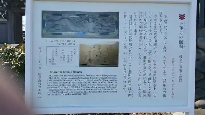真宗大谷派 華光山 正蓮寺のその他建物
