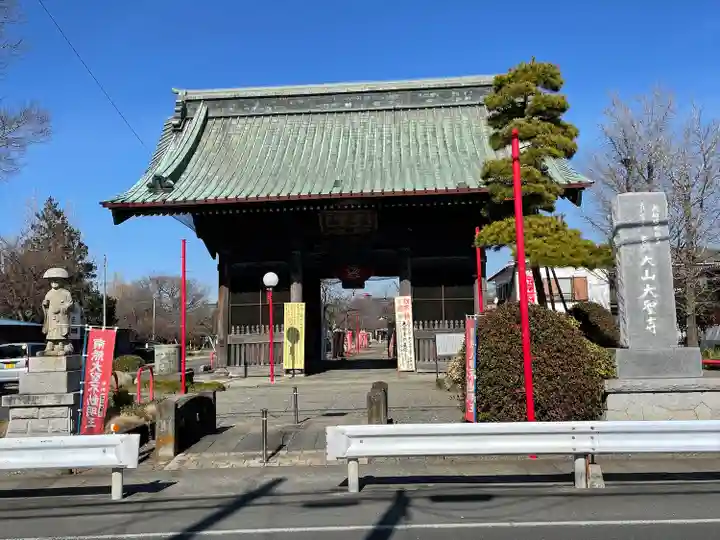 大聖寺(埼玉県)