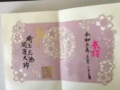 桜の切り絵が素晴らしいです。