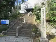 松尾寺(京都府)