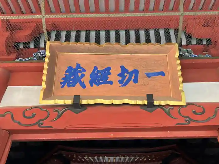 成田山新勝寺(千葉県)