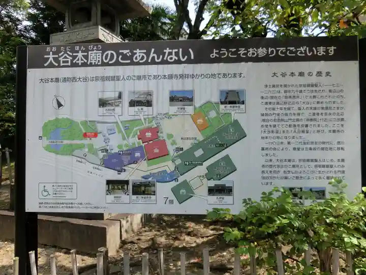 大谷本廟のその他建物