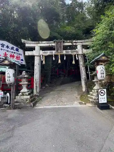 八大神社(京都府)