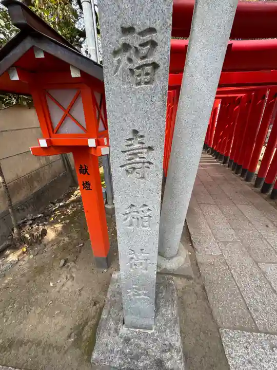 那古野神社(愛知県)