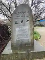 元興寺(奈良県)