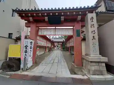 愛染堂勝鬘院の山門・神門