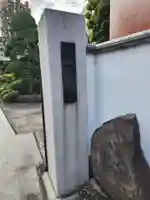 吉祥院(東京都)