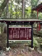 新屋山神社(山梨県)