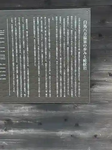 飯森神社奥社(長野県)