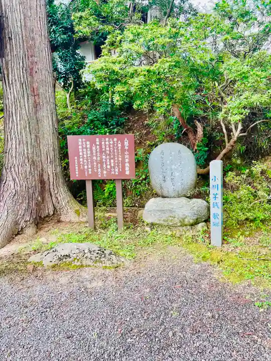 普門院(文知摺観音)(福島県)