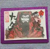 釣徳寺の御朱印