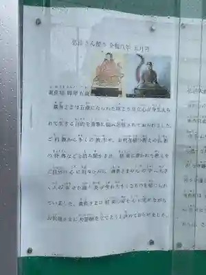 歳覚寺(愛知県)
