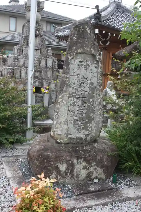 平等寺(滋賀県)
