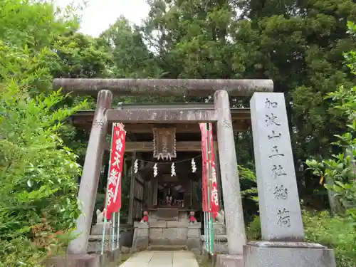 加波山三枝祇神社本宮里宮の鳥居