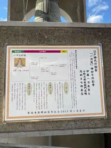 常楽寺(東京都)