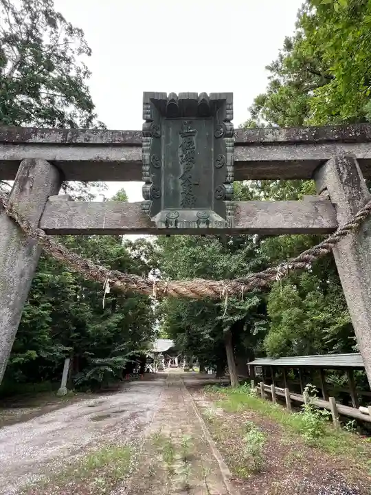 網戸神社(栃木県)