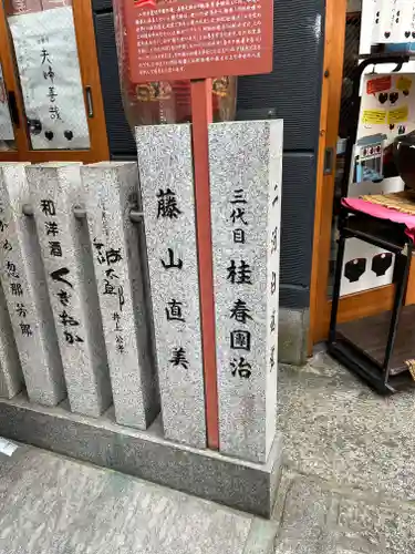 法善寺(大阪府)