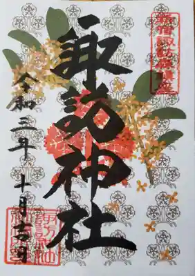 書き置きで頂けるもの。