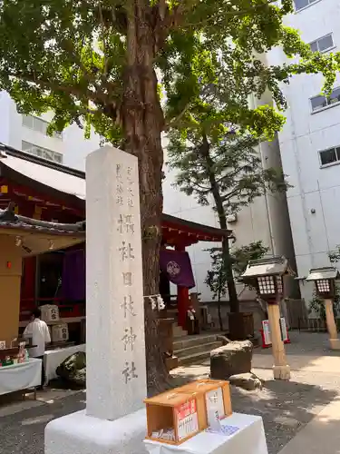 日本橋日枝神社のその他建物