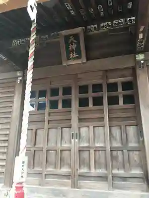 天神社の本殿・本堂