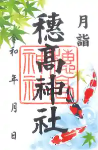 穂高神社本宮(長野県) 2025年06月01日(日)〜(2025年05月26日(月) 14時37分54秒投稿)
